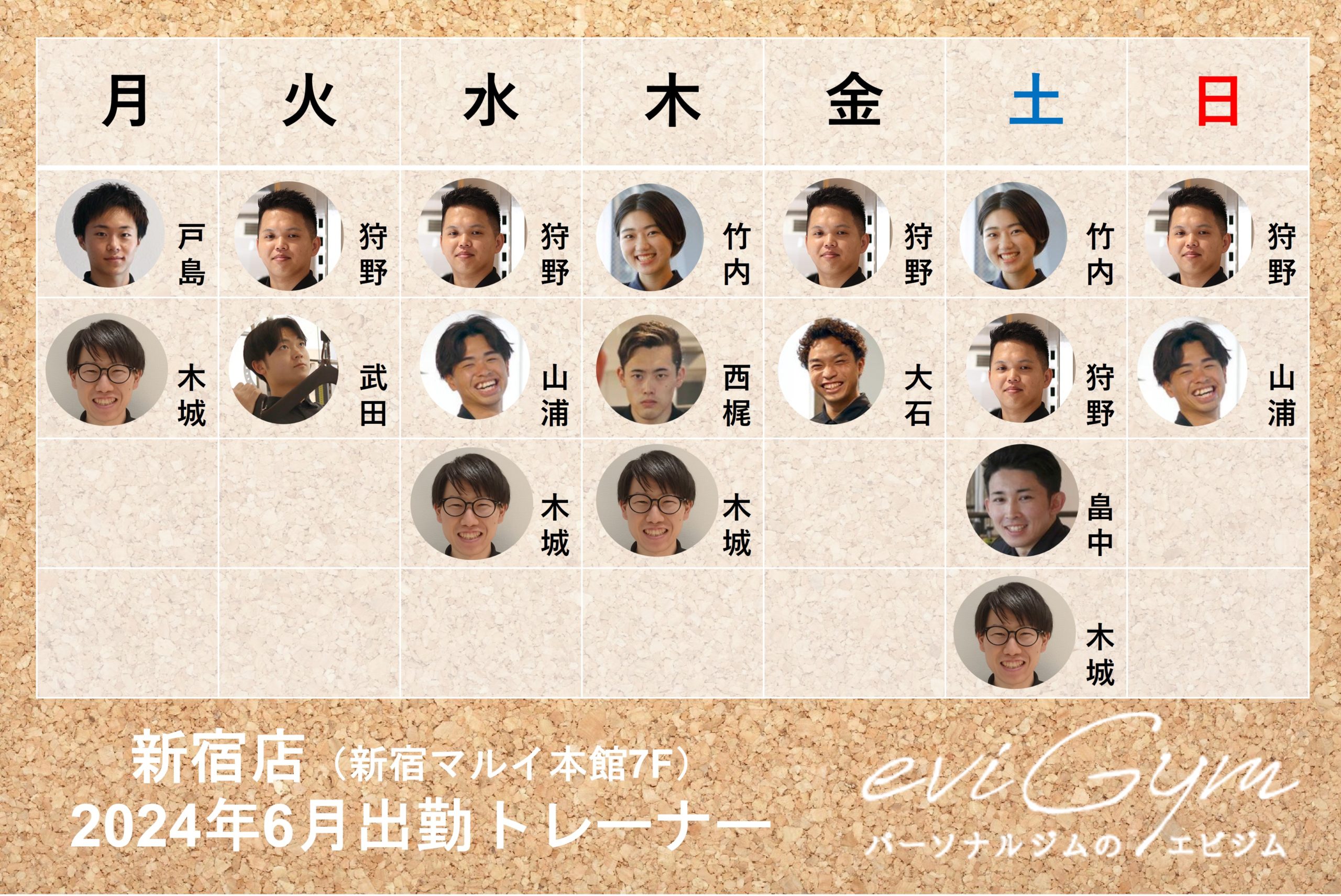 2406出勤表　新宿店